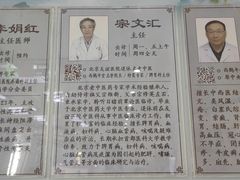 -北京西鹤年堂中医医院