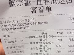 -蟹宗蟹(润达国际五楼店)