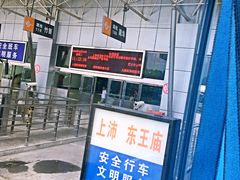 -溧阳汽车客运总站