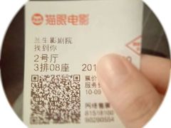-中影国际影城(兰生大厦店)