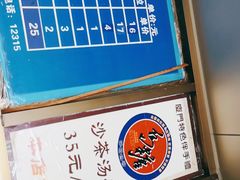 -乌糖沙茶面(民族路店)