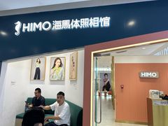 -海马体照相馆(石家庄裕华万达广场店)