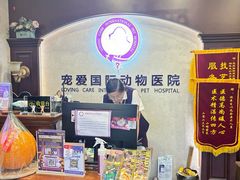 -宠爱国际动物医院·疑难骨科·心肾内科·皮肤科(太阳宫店)
