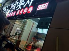 门面-余婆炸鸡(亚运村店)