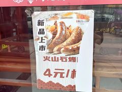 -姚记.周礼伤心凉粉(时代广场店)