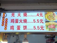 -樊记火烧店(甘泉路店)