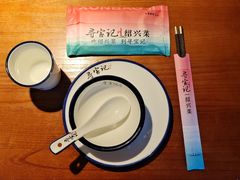 -寻宝记绍兴菜(状元店)