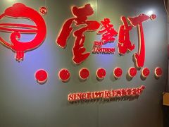-壹盏灯(蚂蚁工房店)