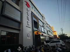 -金叶酒家(新华路店)