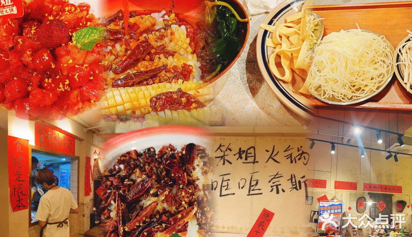 藏在万达旁的复古火锅宝藏！