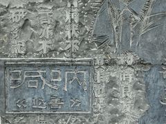 -鲁迅公园