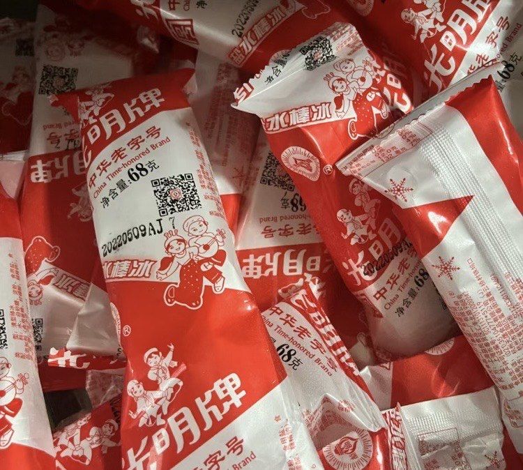 天天领红包小时候最喜欢吃的棒冰就是盐水棒冰,甜中带着微咸,特别