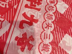 -荆九爷爆炒桥头三嫩(云南北路店)