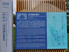 -芦芽山旅游度假区