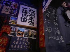 -民谣未来吧