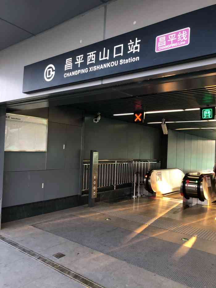 北京昌平西山口图片