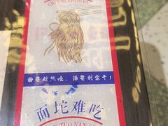 -高胖妹面庄(黄河道店)