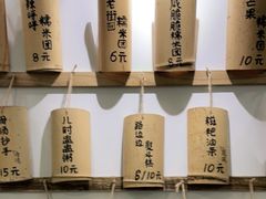 零售区-正南齐北·老街糯米团(洪崖洞店)