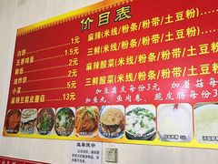 -老字号杨坡红油米线腊汁肉夹馍(东四道巷店)