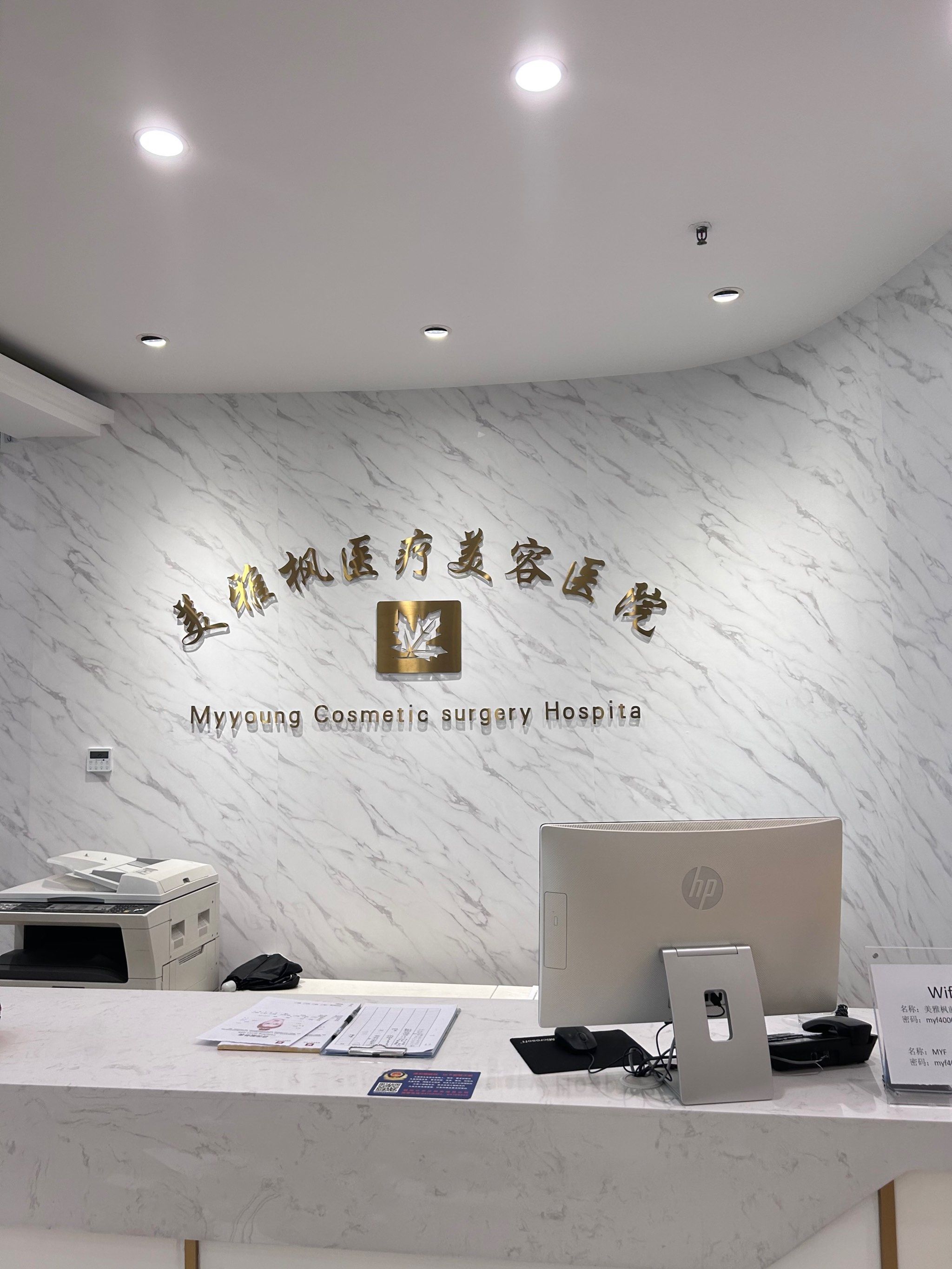 黎星整形修复医院真实体验