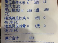 -阳山好鸡汇原生态食材·农家菜(松岗店)