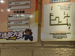 -逃脱反斗城沉浸剧情密室(北京路店)