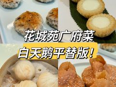 -花城苑广府菜(侨鑫店)