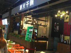-炭亲干锅·虾蟹蛙(奥体天虹店)