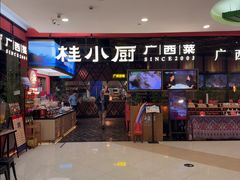 -桂小厨广西菜(印象城店)