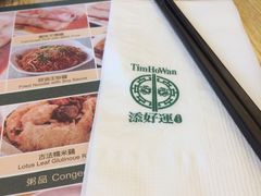 -添好运点心专门店(百老汇店)