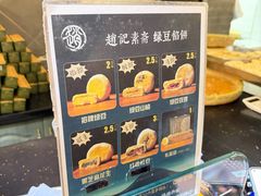 -赵记素斋·绿豆馅饼(钟楼小区店)