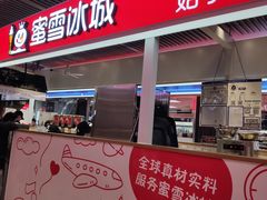 -蜜雪冰城(鸟巢店)