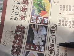 -刘少华贵州小黄牛·鲜牛肉火锅(总店)