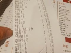 账单-烤官达人·徐州鲜羊肉串(江宁店)