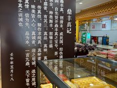 -鼎丰真(重庆路店)