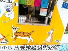 -猫街饭团(顶澳仔猫街店)