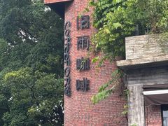 -旧雨咖啡·CoffeeFORU(黄村奥体店)