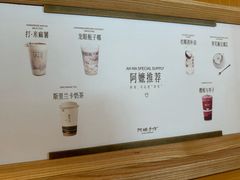 -阿嬷手作(成都万象城店)