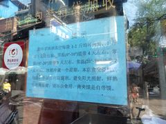 -刘纪孝腊牛羊肉(北广济街店)