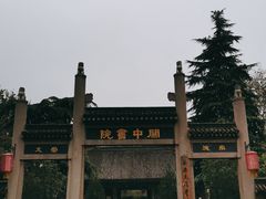 -关中书院