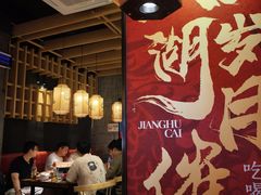 -兔槽江湖菜·重庆璧山兔(水围店)
