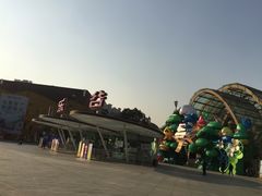 -成都华侨城欢乐里