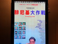 -深圳百老汇电影中心(IMAX万象天地店)