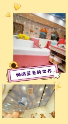 -爱玩爱游亲子母婴(旭辉广场店)