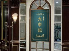 -丰盛里