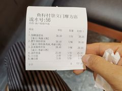-鱼籽村秘制拌饭(崇文门店)