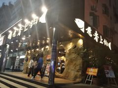 门面-愿者上钩(龙华华润万家店)