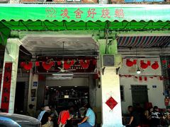 -凌舍好烧鹅(中山路店)