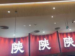 -大师兄·西北小馆(北站缤果空间店)
