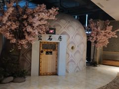 -巴斯漫温泉汗蒸馆(贡湖大道店)